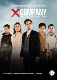 Лагерь Х (2015-2017) X Company