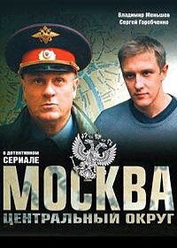 Москва. Центральный округ 4 (2015)