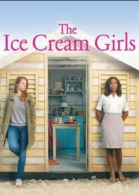 Пломбирные девочки (2013) Ice Cream Girls