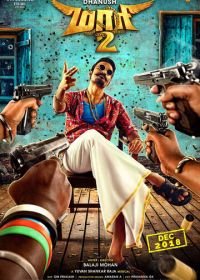 Маари 2 (2018) Maari 2