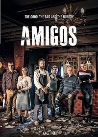 Друзья (2018-2019) Amigos