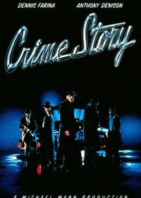 Криминальная история (1986-1988) Crime Story