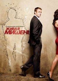 Живая мишень (2010-2011) Human Target