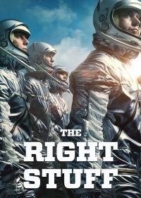 Парни что надо (2020) The Right Stuff