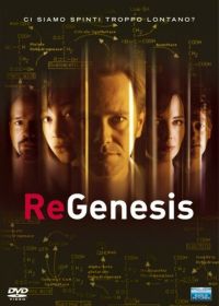 РеГенезис (2004-2008) ReGenesis