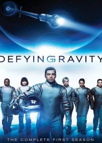 Притяжению вопреки (2009) Defying Gravity