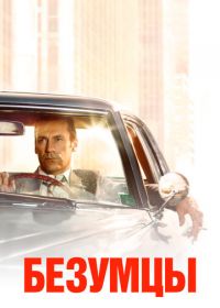 Безумцы (2007-2015) Mad Men