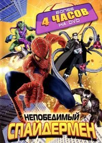 Непобедимый Спайдермен (1999) Spider-Man Unlimited