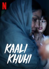Чёрный колодец (2020) Kaali Khuhi