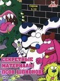 Секретные материалы псов-шпионов (1998) The Secret Files of the SpyDogs