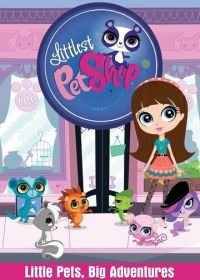 Маленький зоомагазин (2012-2016) Littlest Pet Shop