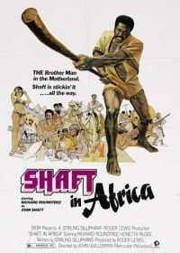 Шафт в Африке (1973) Shaft in Africa