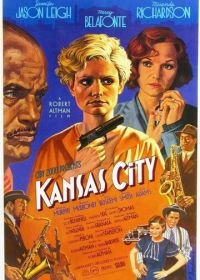 Канзас-Сити (1995) Kansas City