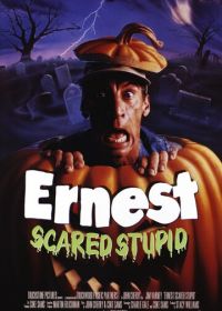Испуганный глупец Эрнест (1991) Ernest Scared Stupid