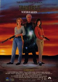 Трансеры 2 (1991) Trancers II