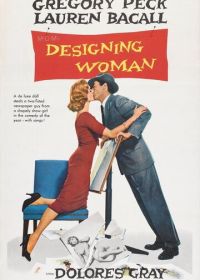 Модельерша (1957) Designing Woman