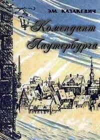 Комендант Лаутербурга (1969)