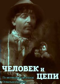 Человек и цепи (1964)