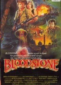Кровавый камень (1988) Bloodstone