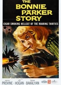 История Бонни Паркер (1958) The Bonnie Parker Story
