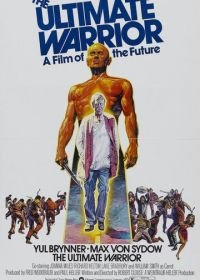 Последний воин (1975) The Ultimate Warrior
