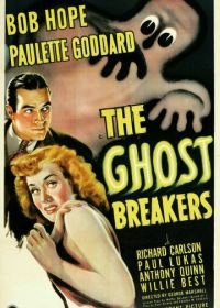 Охотники за привидениями (1940) The Ghost Breakers