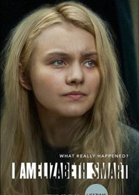 Я — Элизабет Смарт (2017) I Am Elizabeth Smart