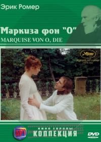 Маркиза фон О (1976) Die Marquise von O...