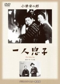 Единственный сын (1936) Hitori musuko