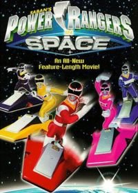 Могучие рейнджеры: В космосе (1998-1999) Power Rangers in Space