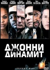 Джонни Динамит (2005) Johnny Was