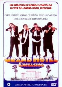 Гранд-отель «Эксельсиор» (1982) Grand Hotel Excelsior