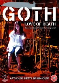 Гот (2008) Goth