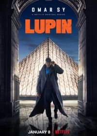 Люпен (2021-2023) Lupin