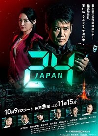 24 часа: Япония (2020) 24 Japan