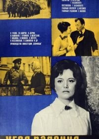 Угол падения (1970)