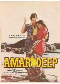 Амар Дип (1979) Amar Deep