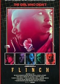 Дрогнуть (2021) Flinch