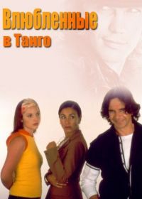 Влюбленные в танго (2002) Franco Buenaventura, el profe