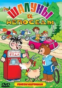 Кто первый? (1950)