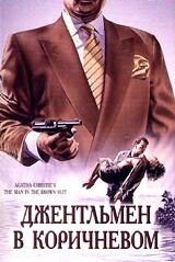 Детективы Агаты Кристи: Джентльмен в коричневом (1989) The Man in the Brown Suit