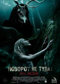 Поворот не туда: Наследие (2021) Wrong Turn: The Foundation