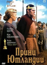 Принц Ютландии (1994) Prince of Jutland