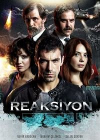 Реакция (2014) Reaksiyon