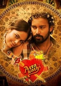 Стрелы Амура (2012) Attakathi