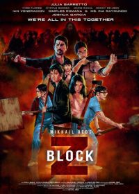 Блок Зет (2020) Block Z