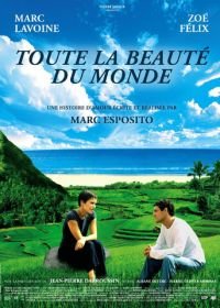 Красота земная (2006) Toute la beauté du monde