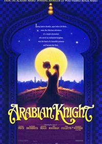 Вор и сапожник (1993) The Thief and the Cobbler