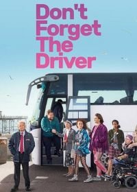 Не забудьте водителя (2019) Don't Forget the Driver