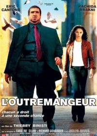 Обжора (2003) L'outremangeur